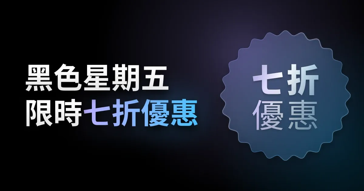 Eagle 黑五特惠，年度最佳入手機會！
