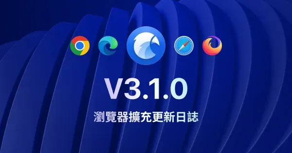 Eagle 瀏覽器擴充 3.1.0：全新功能，圖片收藏更輕鬆