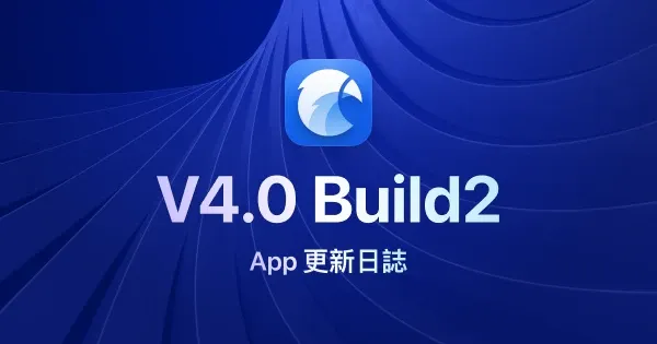 Eagle 4.0 Build2：空白鍵預覽效能提升及修復已知問題