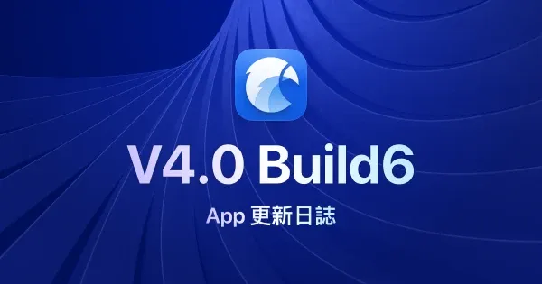 Eagle 4.0 Build6：全新標籤輸入視窗